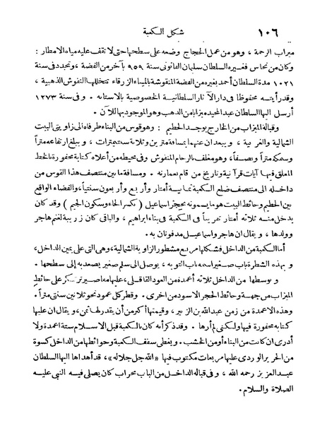 ملف:Rehlet Al-Hejaz.pdf