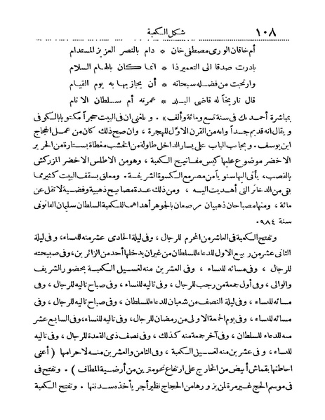ملف:Rehlet Al-Hejaz.pdf