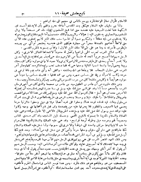 ملف:Rehlet Al-Hejaz.pdf