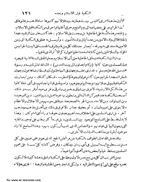 ملف:Rehlet Al-Hejaz.pdf