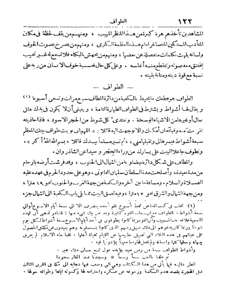 ملف:Rehlet Al-Hejaz.pdf