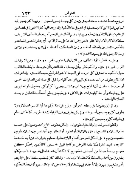 ملف:Rehlet Al-Hejaz.pdf