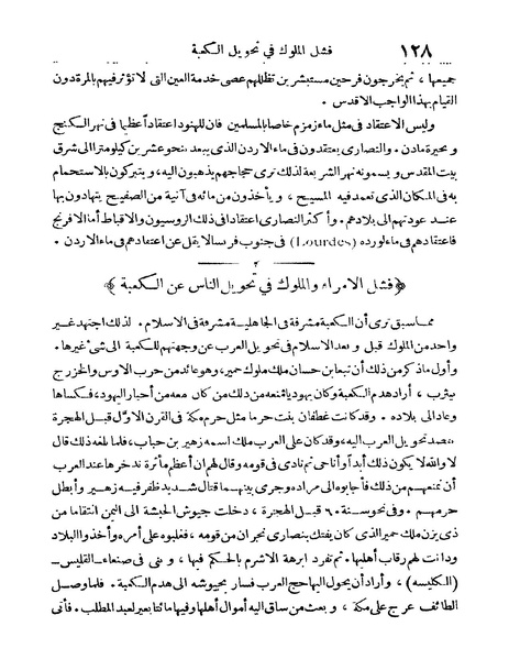 ملف:Rehlet Al-Hejaz.pdf