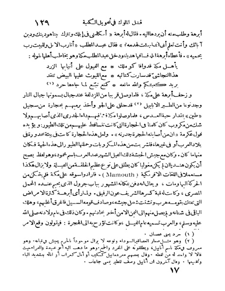ملف:Rehlet Al-Hejaz.pdf