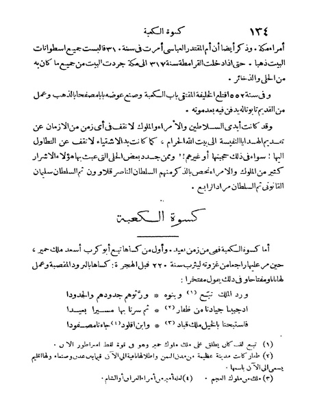 ملف:Rehlet Al-Hejaz.pdf