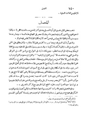 الصفحة التالية &larr;