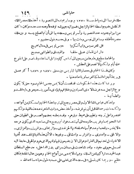 ملف:Rehlet Al-Hejaz.pdf