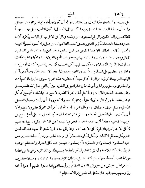 ملف:Rehlet Al-Hejaz.pdf