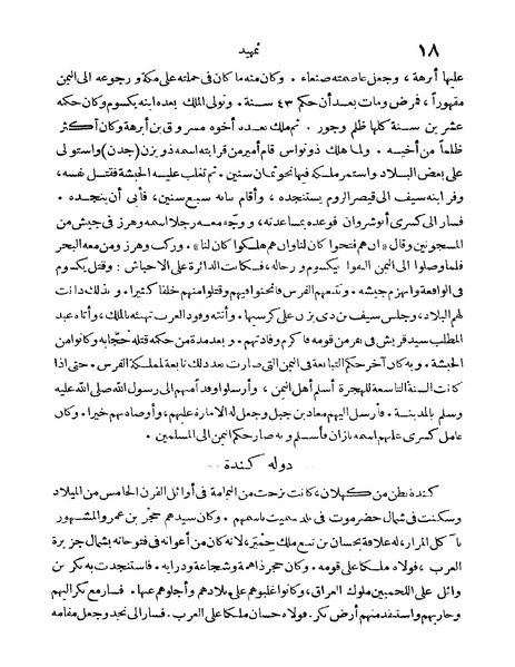 ملف:Rehlet Al-Hejaz.pdf