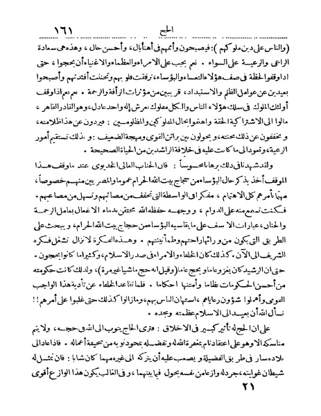 ملف:Rehlet Al-Hejaz.pdf