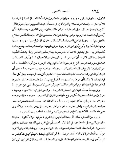 ملف:Rehlet Al-Hejaz.pdf