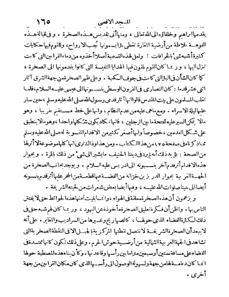 ملف:Rehlet Al-Hejaz.pdf