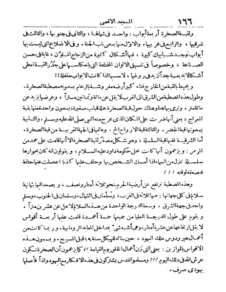 ملف:Rehlet Al-Hejaz.pdf