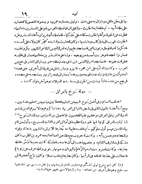 ملف:Rehlet Al-Hejaz.pdf