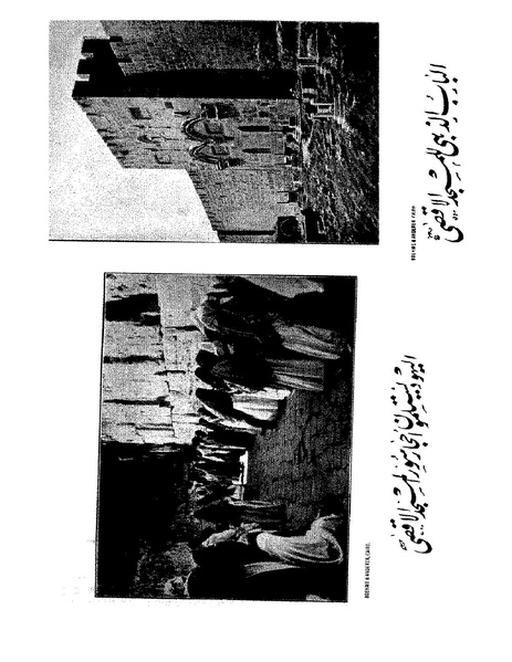 ملف:Rehlet Al-Hejaz.pdf