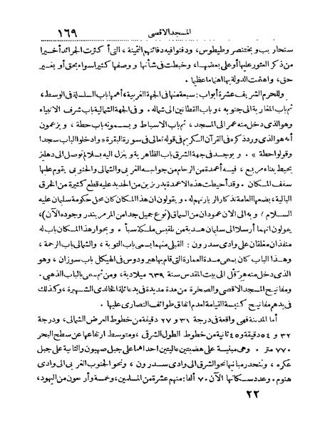 ملف:Rehlet Al-Hejaz.pdf