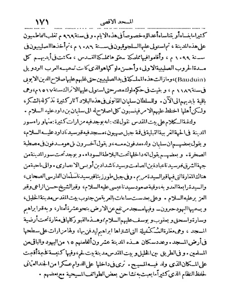 ملف:Rehlet Al-Hejaz.pdf