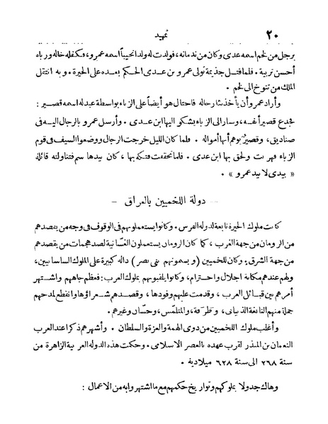 ملف:Rehlet Al-Hejaz.pdf