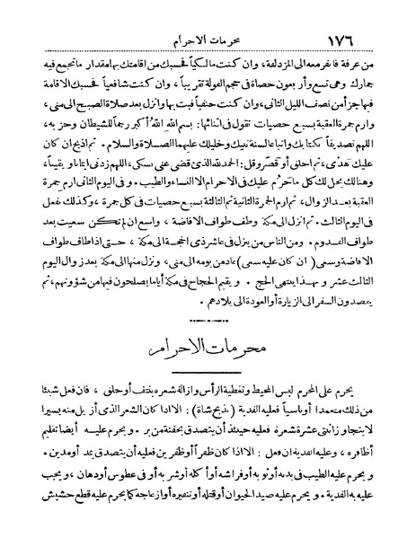 ملف:Rehlet Al-Hejaz.pdf