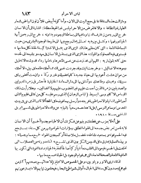 ملف:Rehlet Al-Hejaz.pdf