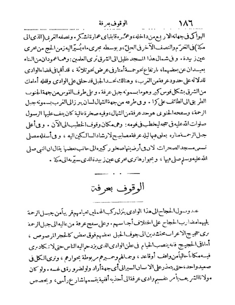 ملف:Rehlet Al-Hejaz.pdf