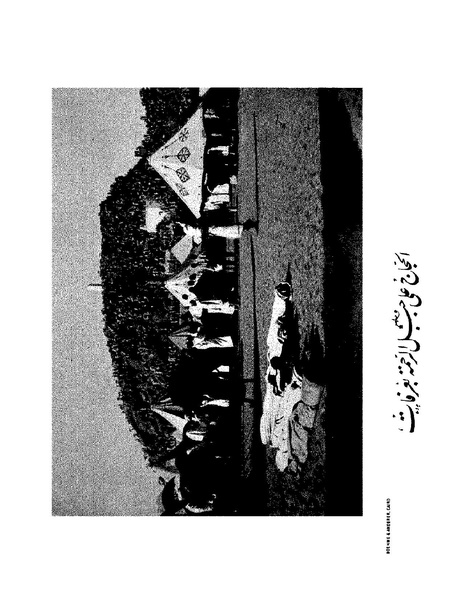 ملف:Rehlet Al-Hejaz.pdf