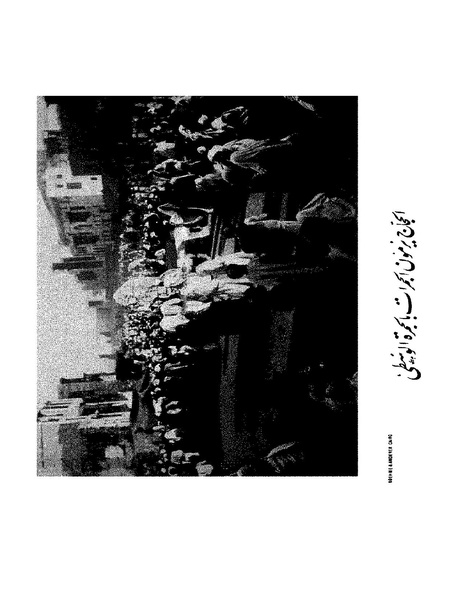 ملف:Rehlet Al-Hejaz.pdf