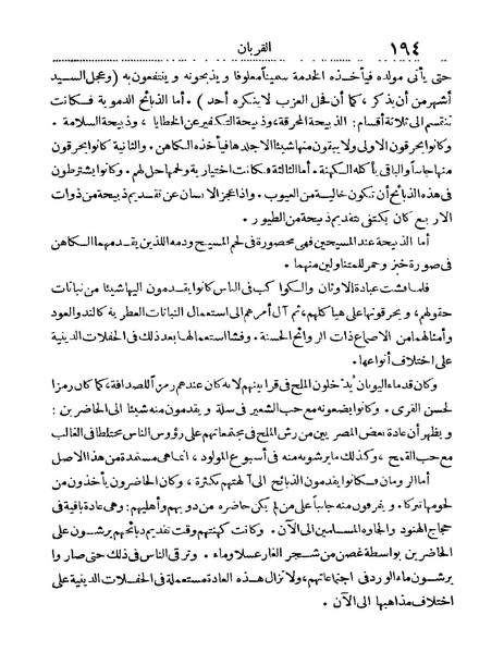 ملف:Rehlet Al-Hejaz.pdf