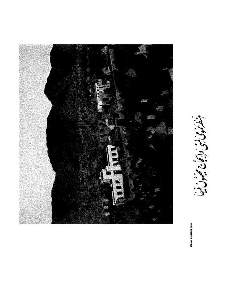 ملف:Rehlet Al-Hejaz.pdf