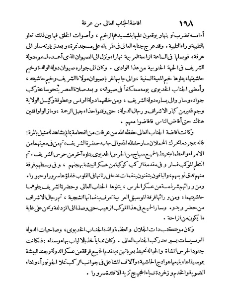 ملف:Rehlet Al-Hejaz.pdf