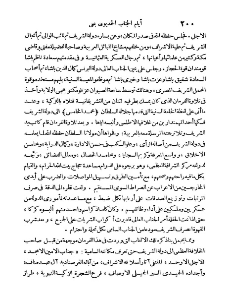 ملف:Rehlet Al-Hejaz.pdf