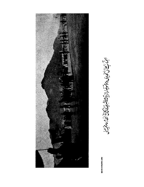 ملف:Rehlet Al-Hejaz.pdf