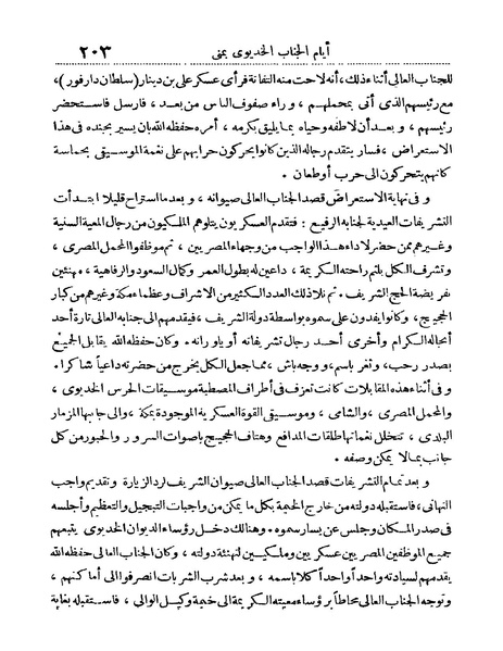 ملف:Rehlet Al-Hejaz.pdf