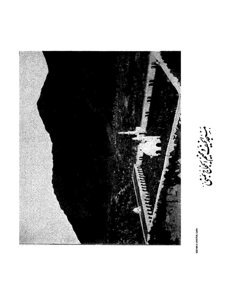 ملف:Rehlet Al-Hejaz.pdf