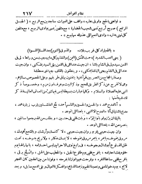 ملف:Rehlet Al-Hejaz.pdf