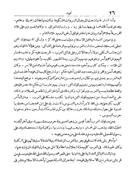 ملف:Rehlet Al-Hejaz.pdf