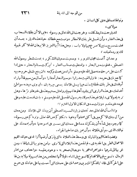 ملف:Rehlet Al-Hejaz.pdf