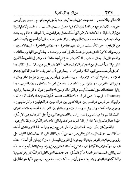 ملف:Rehlet Al-Hejaz.pdf