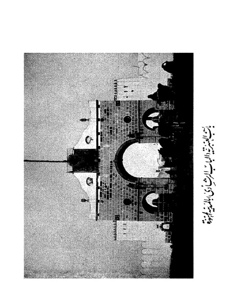 ملف:Rehlet Al-Hejaz.pdf