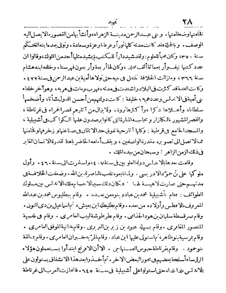 ملف:Rehlet Al-Hejaz.pdf