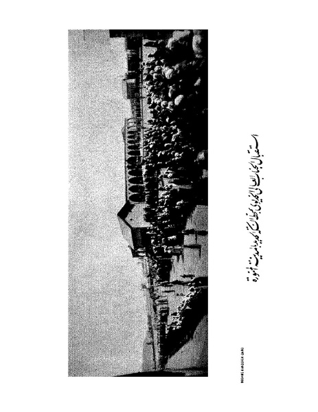 ملف:Rehlet Al-Hejaz.pdf