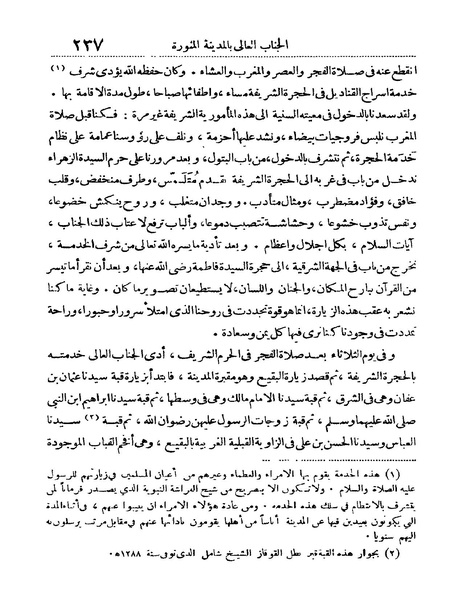 ملف:Rehlet Al-Hejaz.pdf