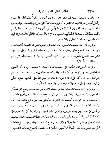 ملف:Rehlet Al-Hejaz.pdf