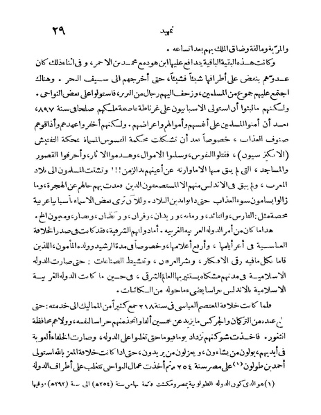 ملف:Rehlet Al-Hejaz.pdf