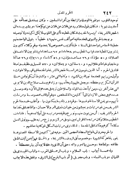 ملف:Rehlet Al-Hejaz.pdf