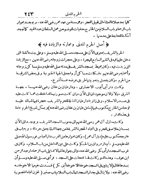 ملف:Rehlet Al-Hejaz.pdf