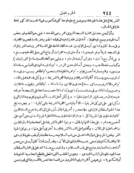 ملف:Rehlet Al-Hejaz.pdf