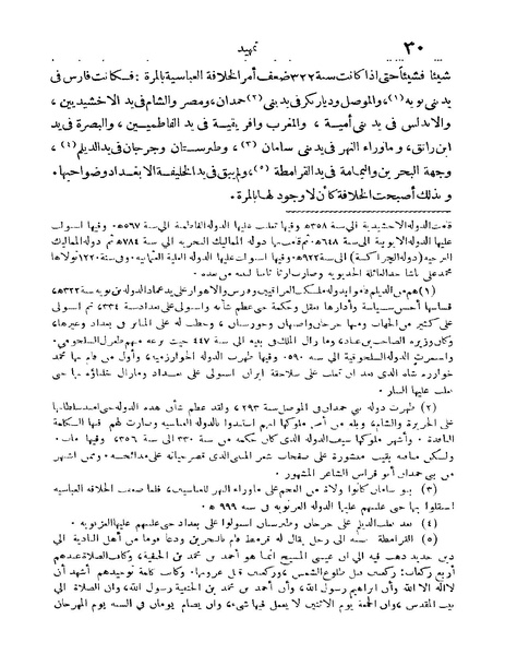ملف:Rehlet Al-Hejaz.pdf