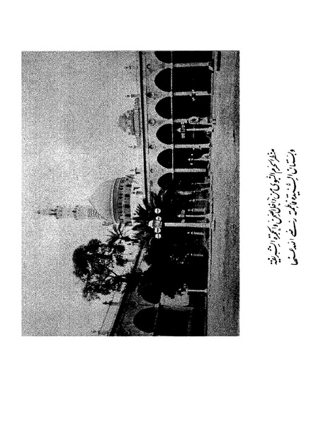 ملف:Rehlet Al-Hejaz.pdf