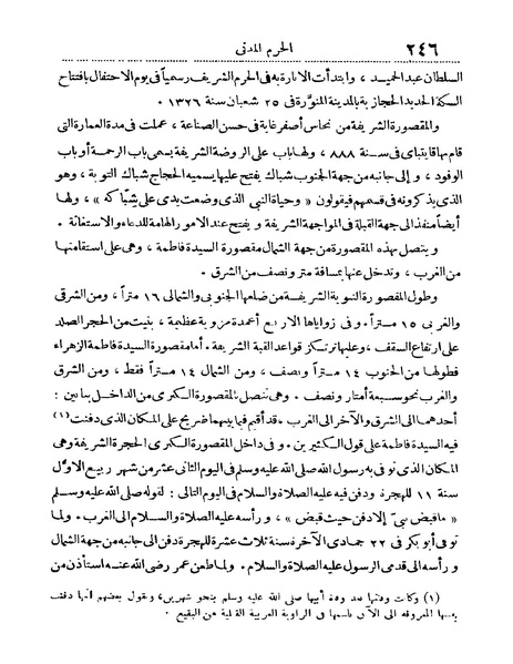 ملف:Rehlet Al-Hejaz.pdf